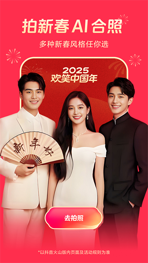 雪夜木屋前篝火与极光共舞壁纸