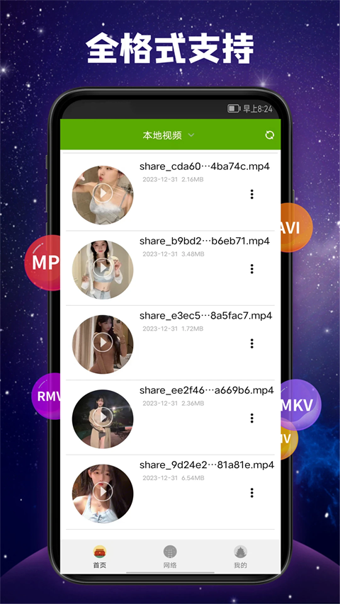 玻璃杯中冰块碰撞的薄荷气泡水特写壁纸