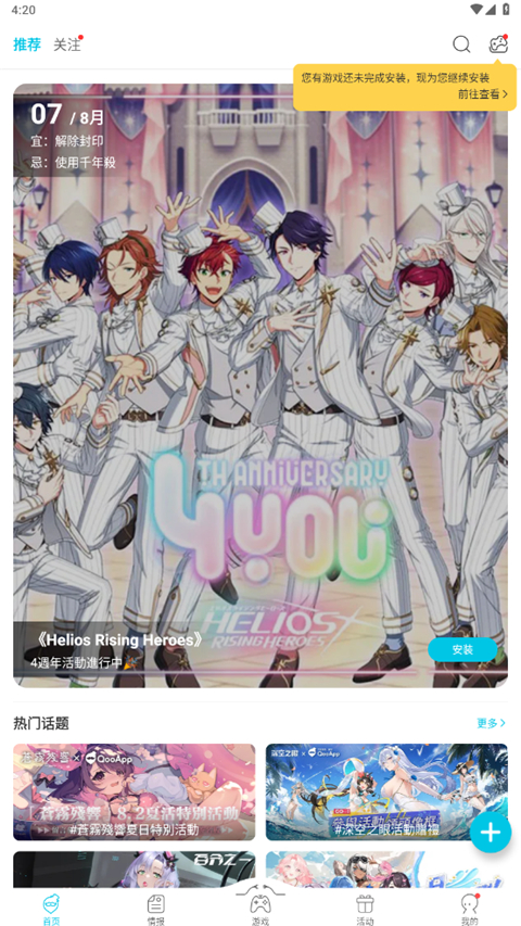 春日樱花树下秋千与光影壁纸